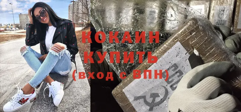 купить  цена  Чехов  Cocaine 97% 